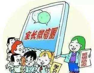 家长因误会在群里发消息如何化解,家长在群里发负面新闻该怎么回答