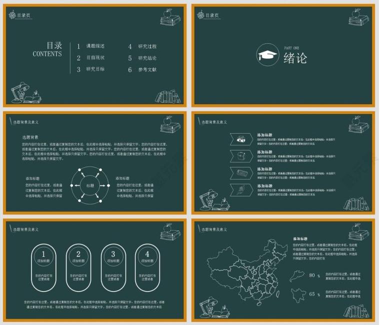 法学论文答辩流程及技巧,法学本科论文答辩自述3-5分钟