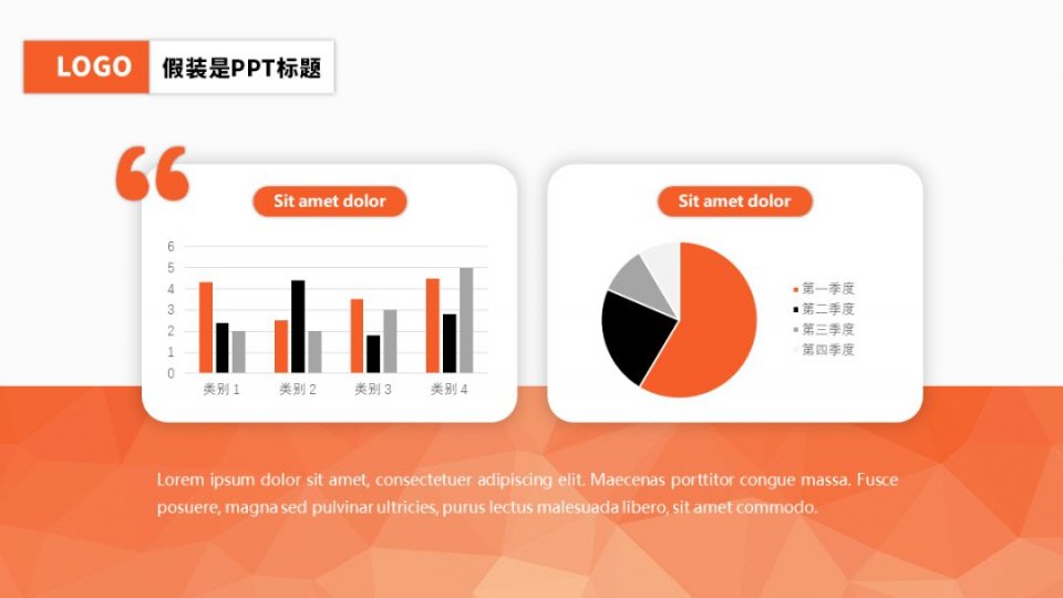 ppt标题栏怎么设置一二三级标题,ppt标题栏都有哪些设计套路