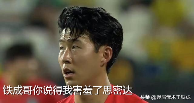 世界杯孙兴慜踢巴西,孙兴慜韩国队踢巴西