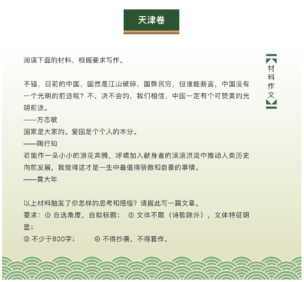 近几年最热作文话题题目,近五年中考作文的题目及范文