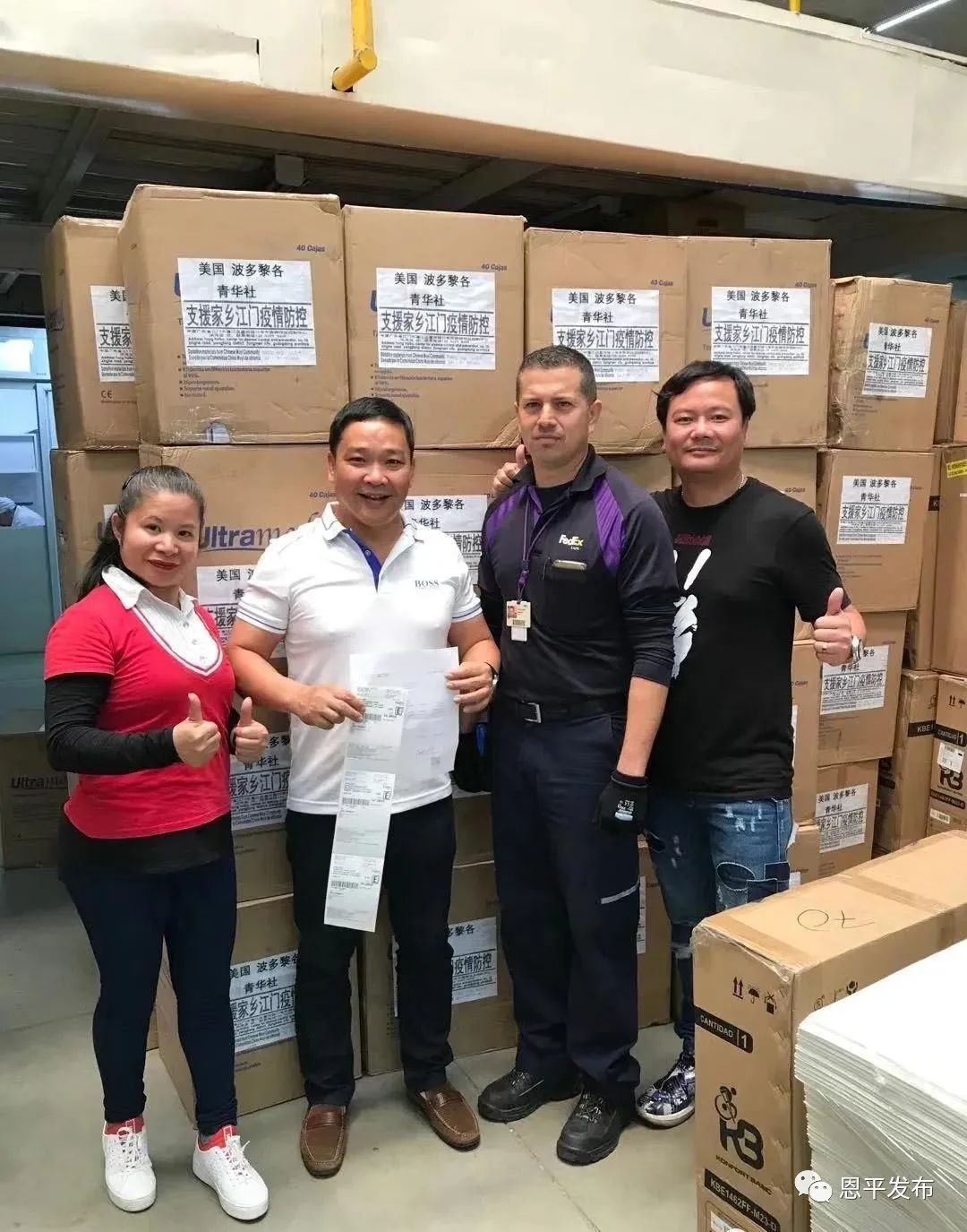 【扩散】@恩平海外侨胞：大批捐赠物资正在路上，我们共同抗疫！