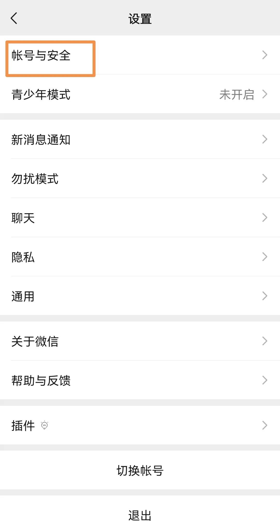 同一手机号重新注册第二个微信号,怎么样用2个手机号注册1个抖音