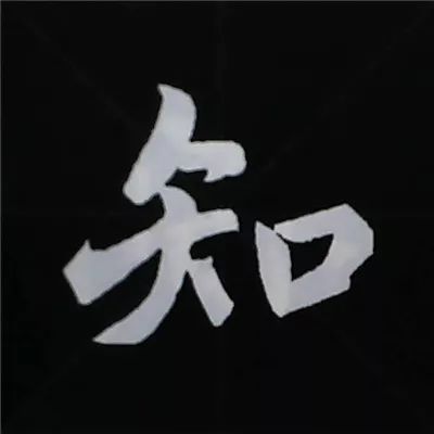 欧阳询楷书偏旁部首视频教程,楷书偏旁部首200法及例字