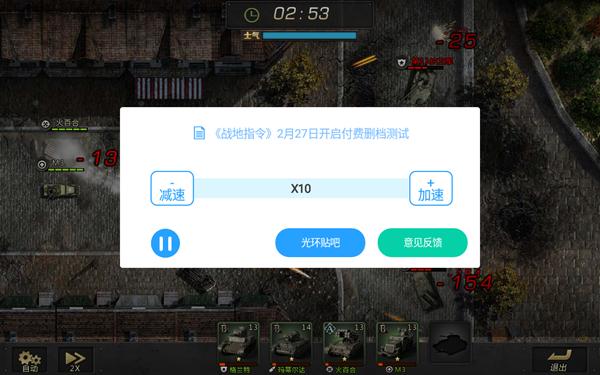 战地有几个软件能免费加速,战地免费加速度器