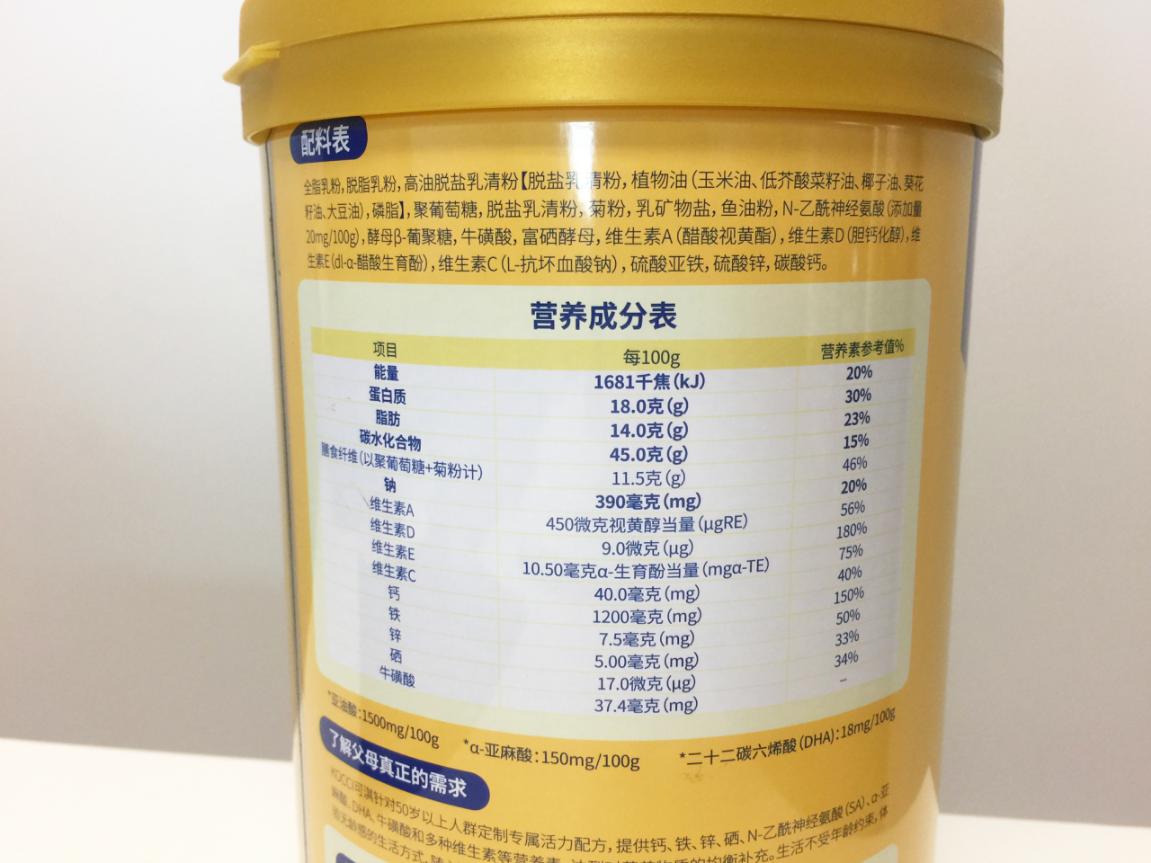 给爸妈买什么礼物好？可淇中老年配方奶粉助力爸妈健康