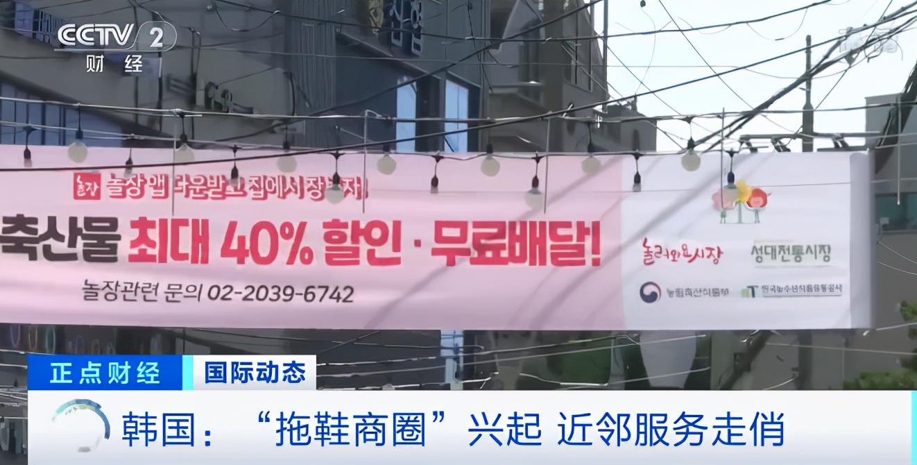 发达国家变落后？穿拖鞋点外卖在韩流行，网友：玩中国剩下的