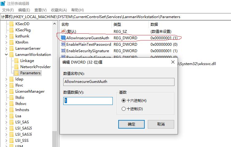 win10系统无法访问局域网共享，显示错误代码0x80004005？