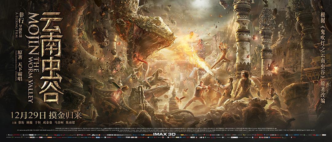 鬼吹灯影视作品值得看的,鬼吹灯电影总共有几部