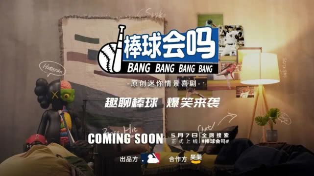 新朋友去打棒球,朋友打棒球