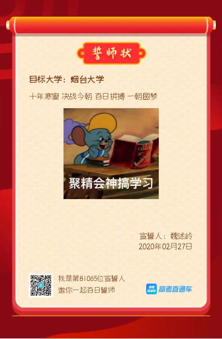 只争朝夕不负韶华百日誓师大会,只争朝夕不负韶华高三百日誓师