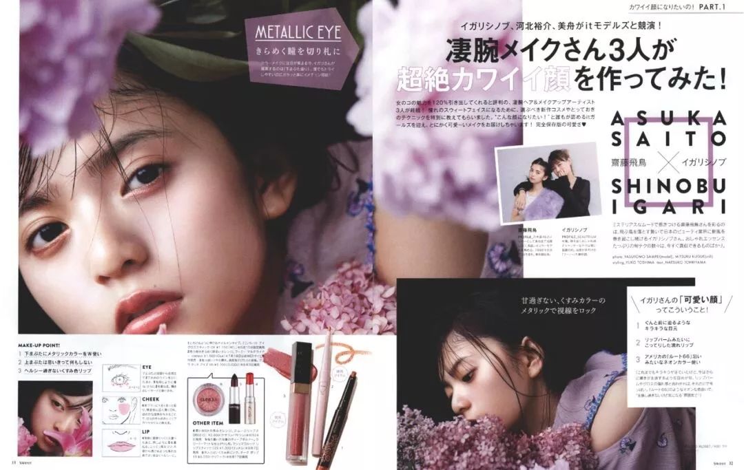 2020上半年cosme美妆大赏,2020日本cosme底妆大赏