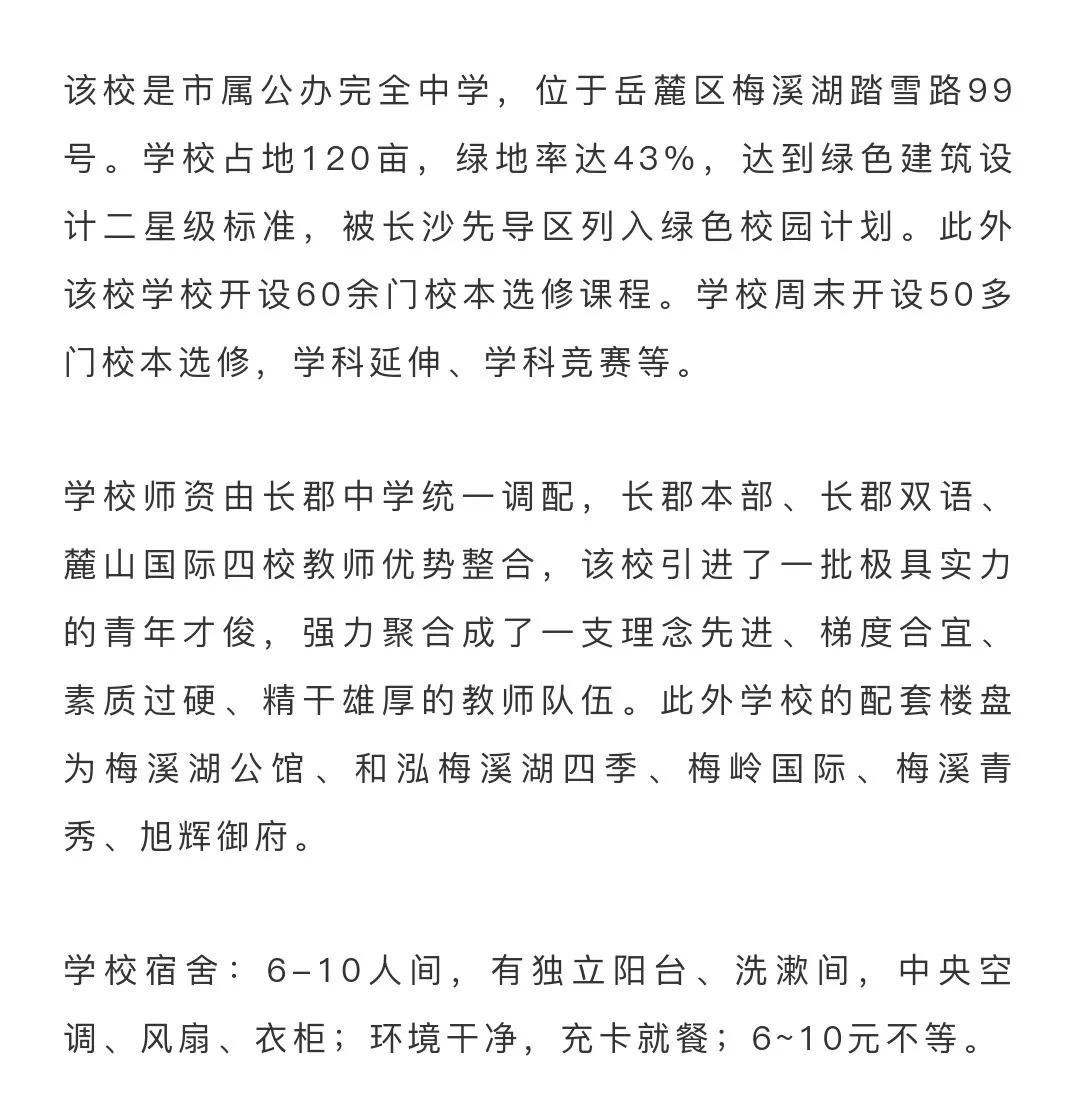 长沙升学教育,长沙升学