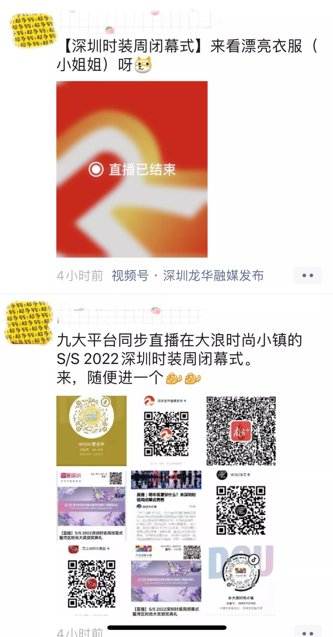 片片云霞作新衣！昨晚，大浪时尚小镇又火出圈了