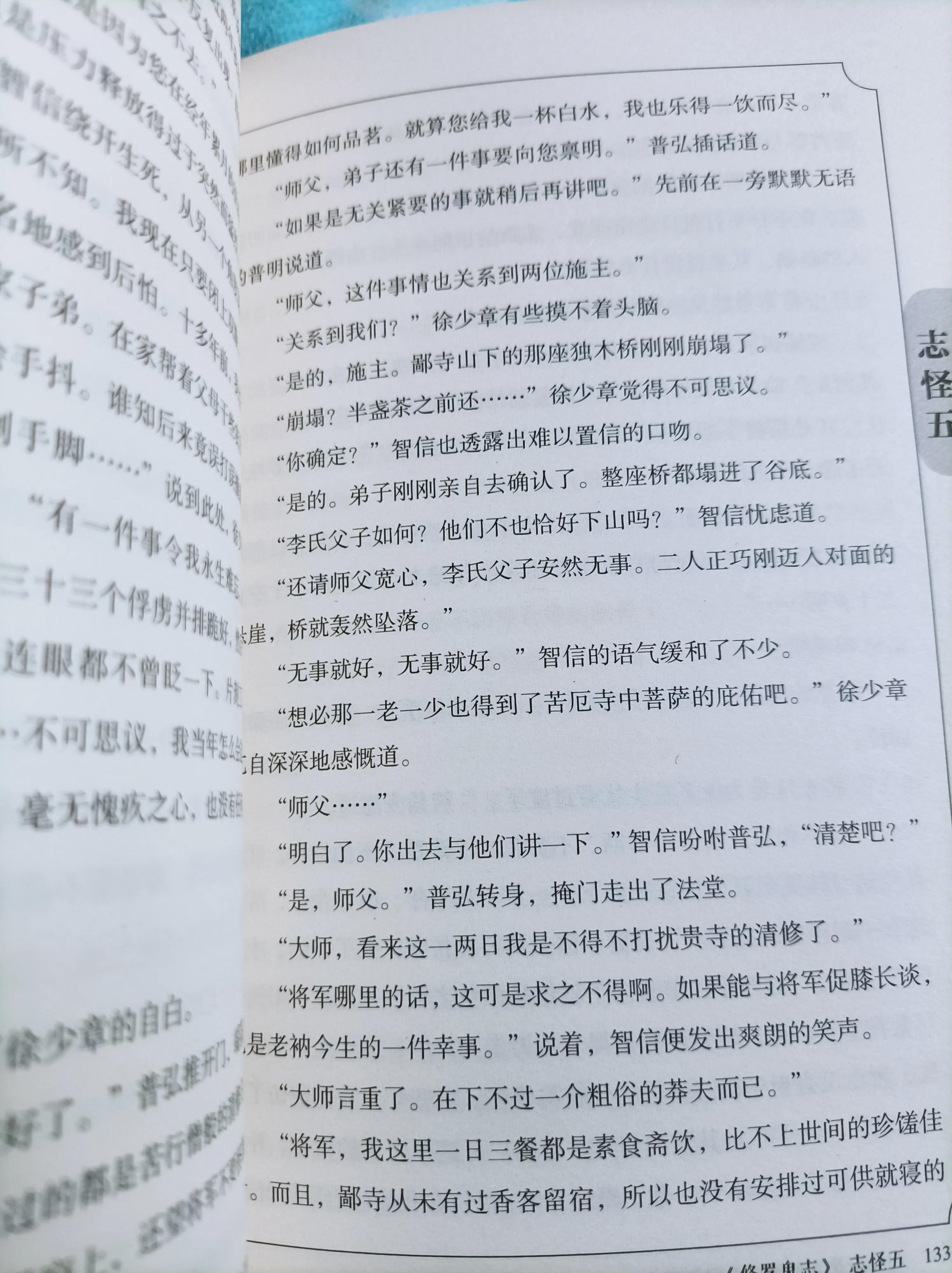 逆水寒山海志怪系列白泽,白泽先生志怪