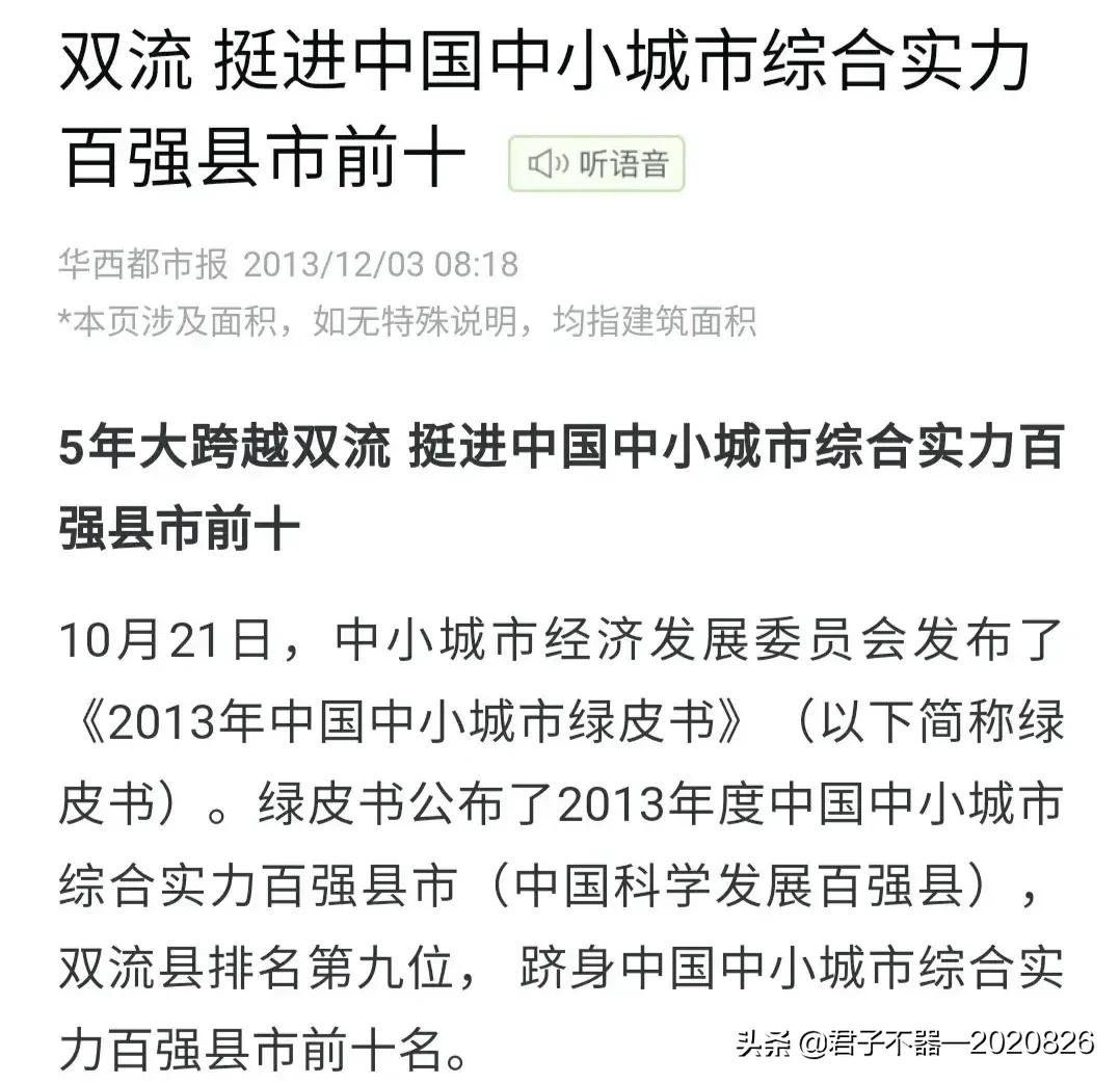 双流居住环境最好的地方,双流区最适合居住的是哪个镇