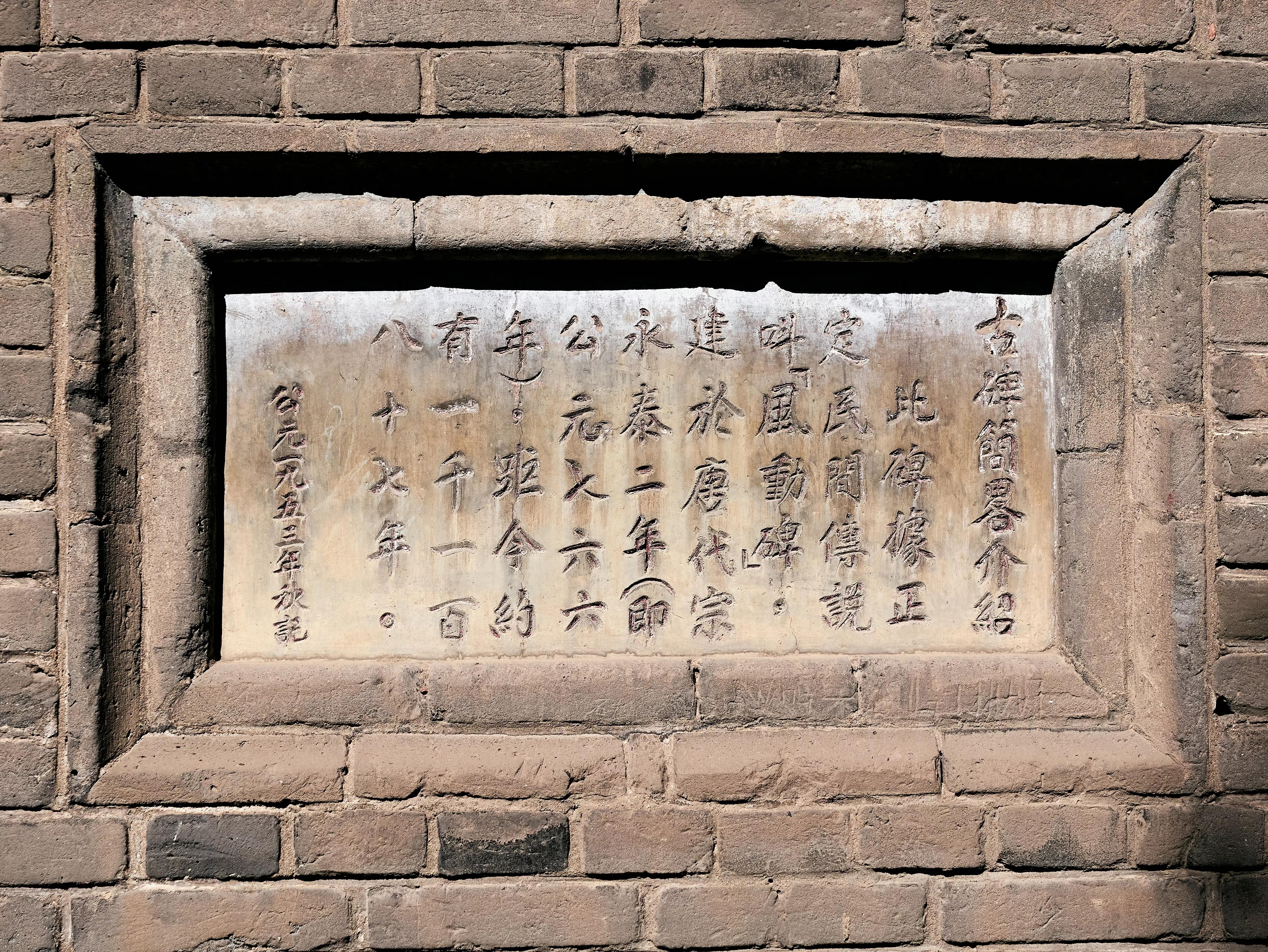 十大书法经典碑帖,名碑名帖诗文通解