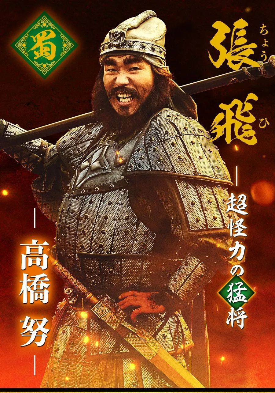 日本版三国貂蝉,日本评价94版三国貂蝉