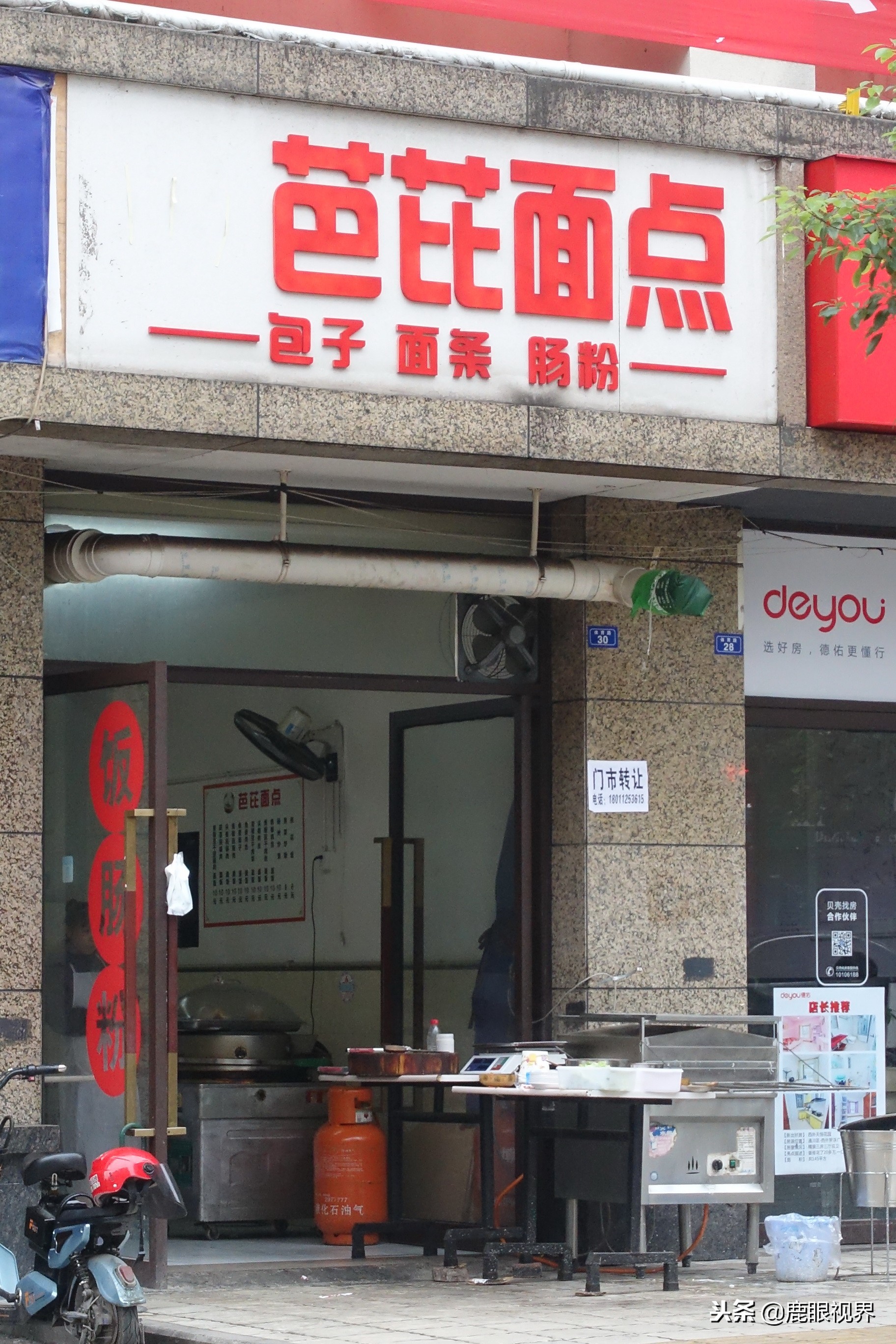 鹿眼视界多少钱一个,鹿眼视界店招原版