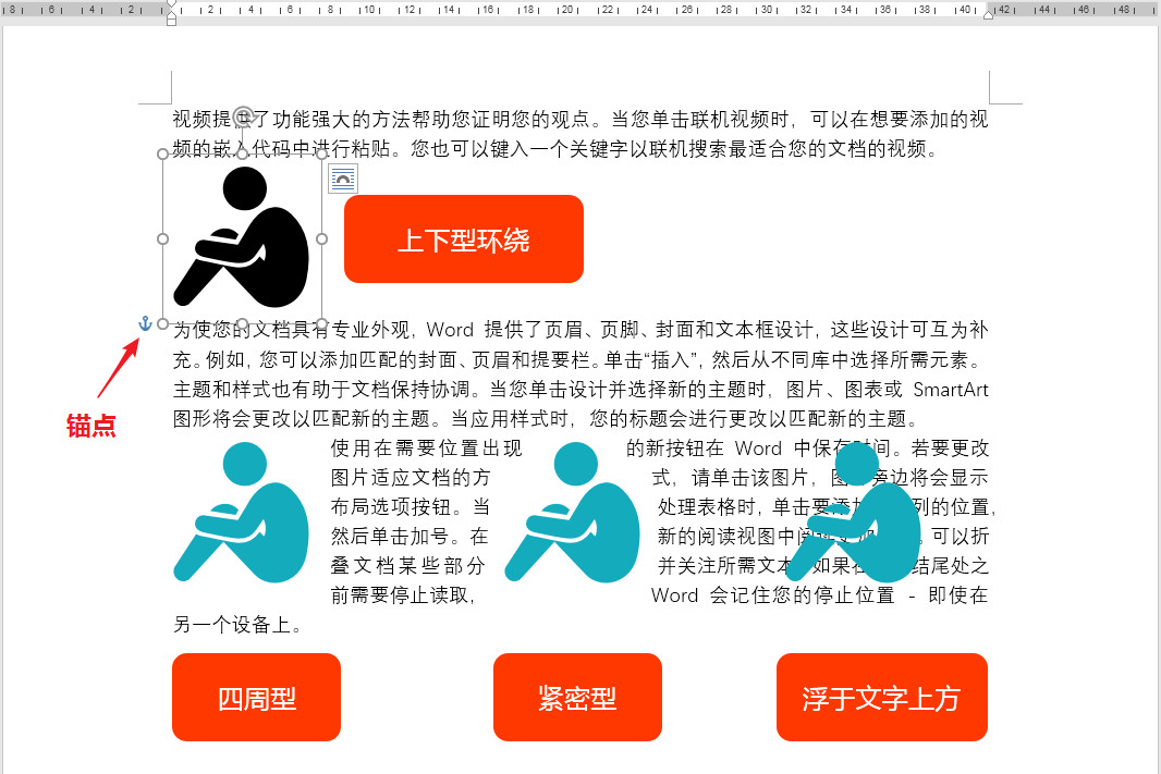 word里面的图片为什么一直在上面,word里的图片总乱跑怎么弄
