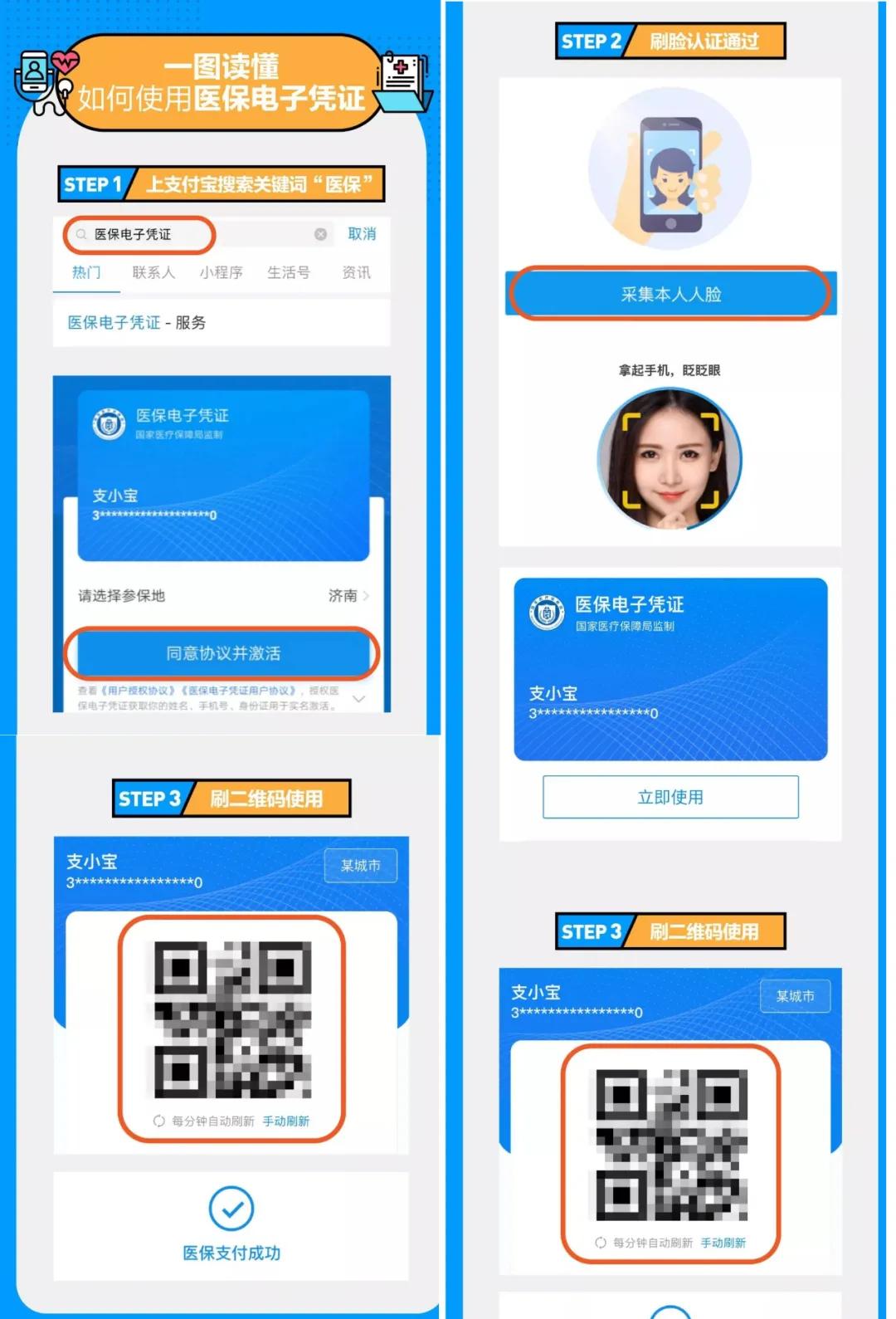 淮南个人医保在网上怎么操作交费,淮南医保参保凭证如何网上打印