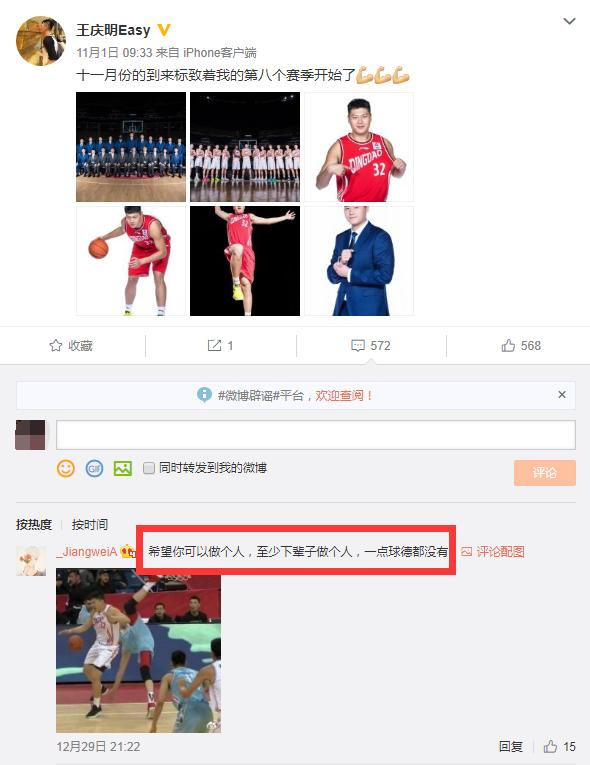 周琦受伤杜锋心寒,周琦受伤吐槽完整版