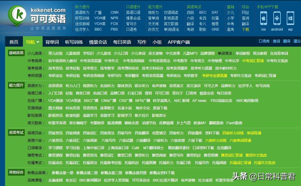 外语自学网站推荐,免费学习外语的网站