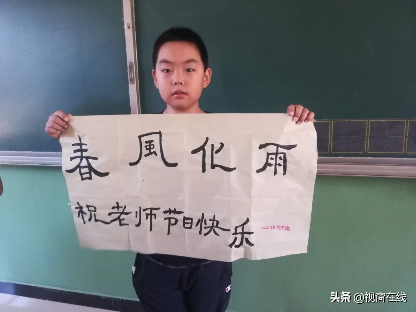 井陉县第一小学教师节祝福语,井陉县第一小学教师节送温暖