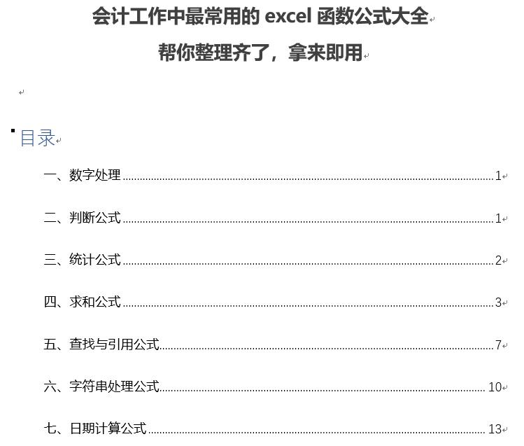 进项发票认证通知书打印,进项发票怎么查明细