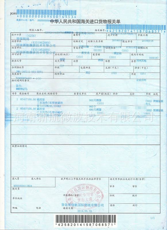 伪造官方文件，铲屎官手撕狗粮中的假洋牌