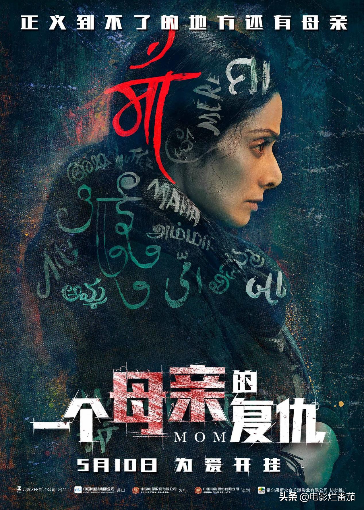 一个母亲的三重复仇纪录片,经典母亲复仇影片推荐