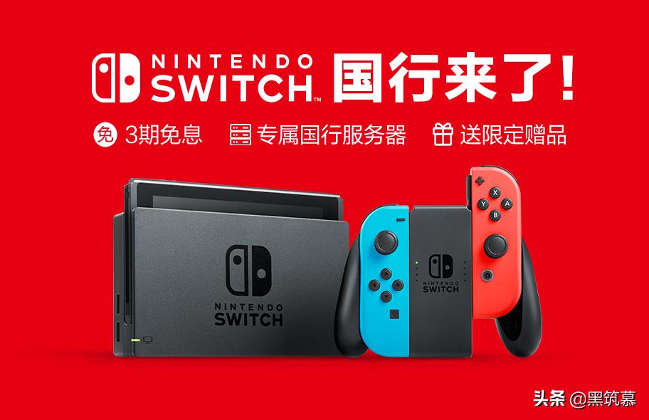 新人switch应该买什么版本合适,新人想入手switch应该买什么版本