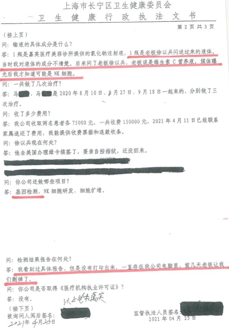 肿瘤治疗黑幕后续:我来上海报案,祈求一个真相