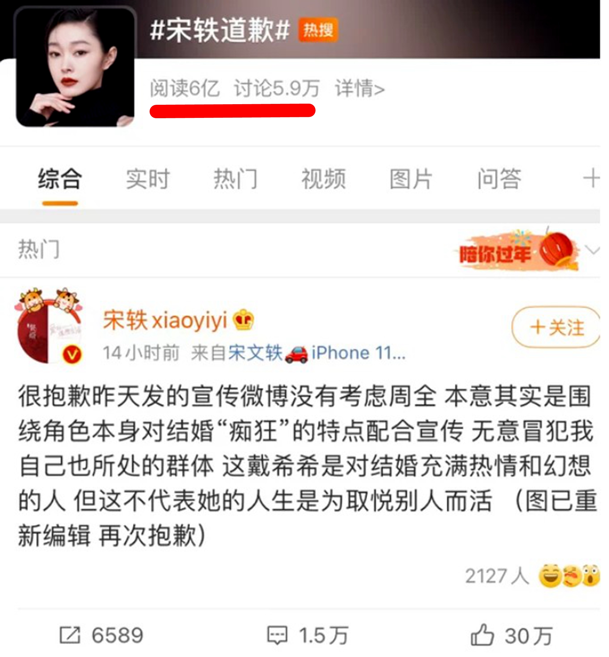 万年女二宋轶打破魔咒,2019年宋轶