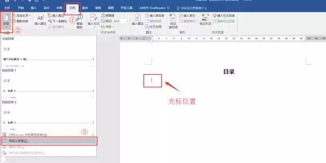 word常见问题解决方法,word常见难题大全