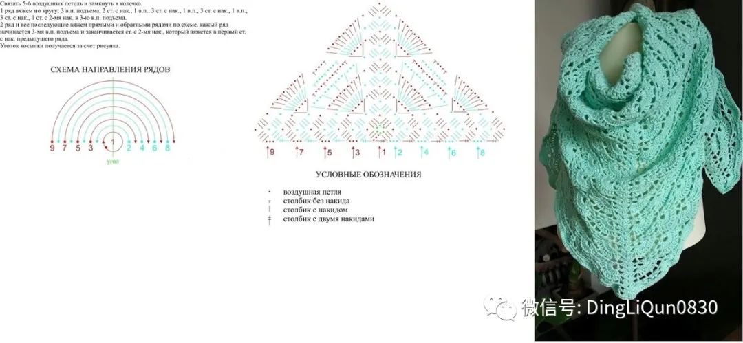 钩针钩贵夫人披肩最新花样图解,钩针夏河颜半圆形披肩图解