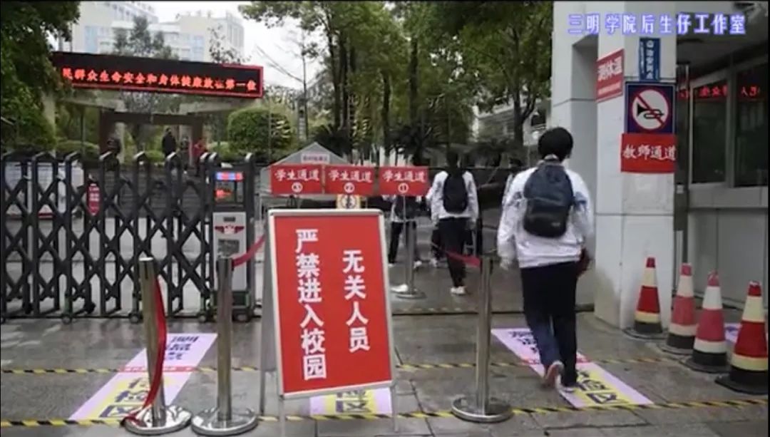 三明市开学第一课视频,三明几月几号开学