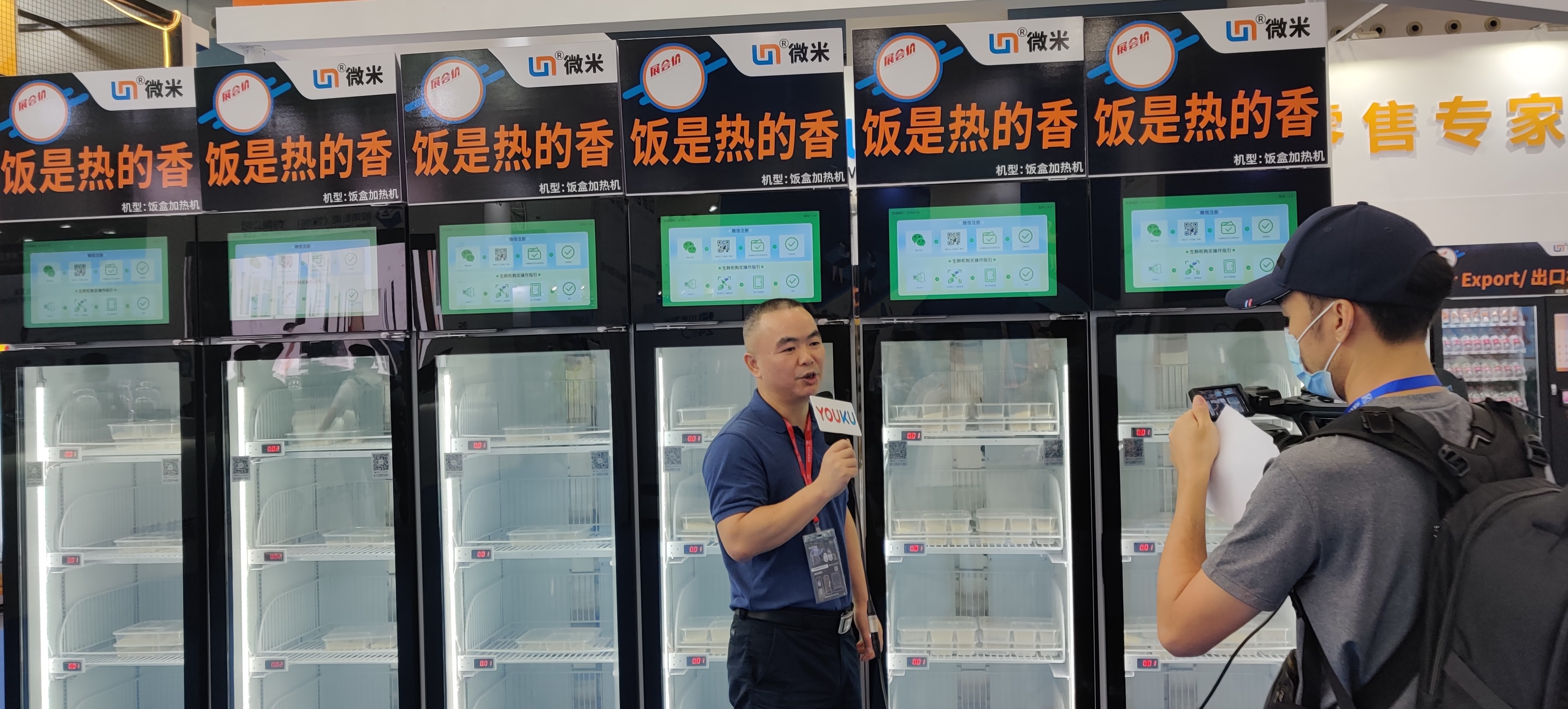 广州售货机展会在哪里,参加此次展会的感受