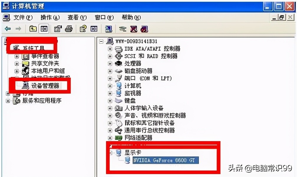 笔记本显示器晃眼,笔记本显示器闪白光