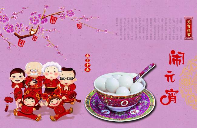 形容元宵节情人节古诗,哪些诗词是写情人节元宵节的