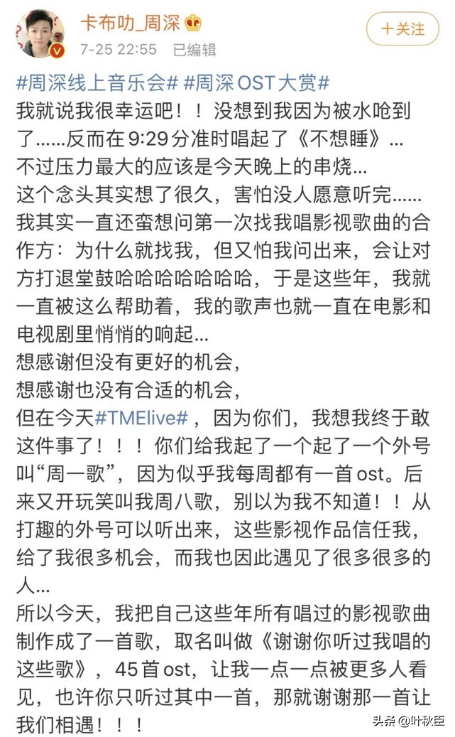 周深live歌单,周深演唱会闹铃自己听