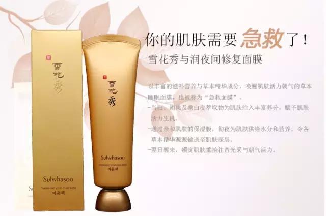 雪花秀最好用的单品,韩妆推荐雪花秀必买9款单品