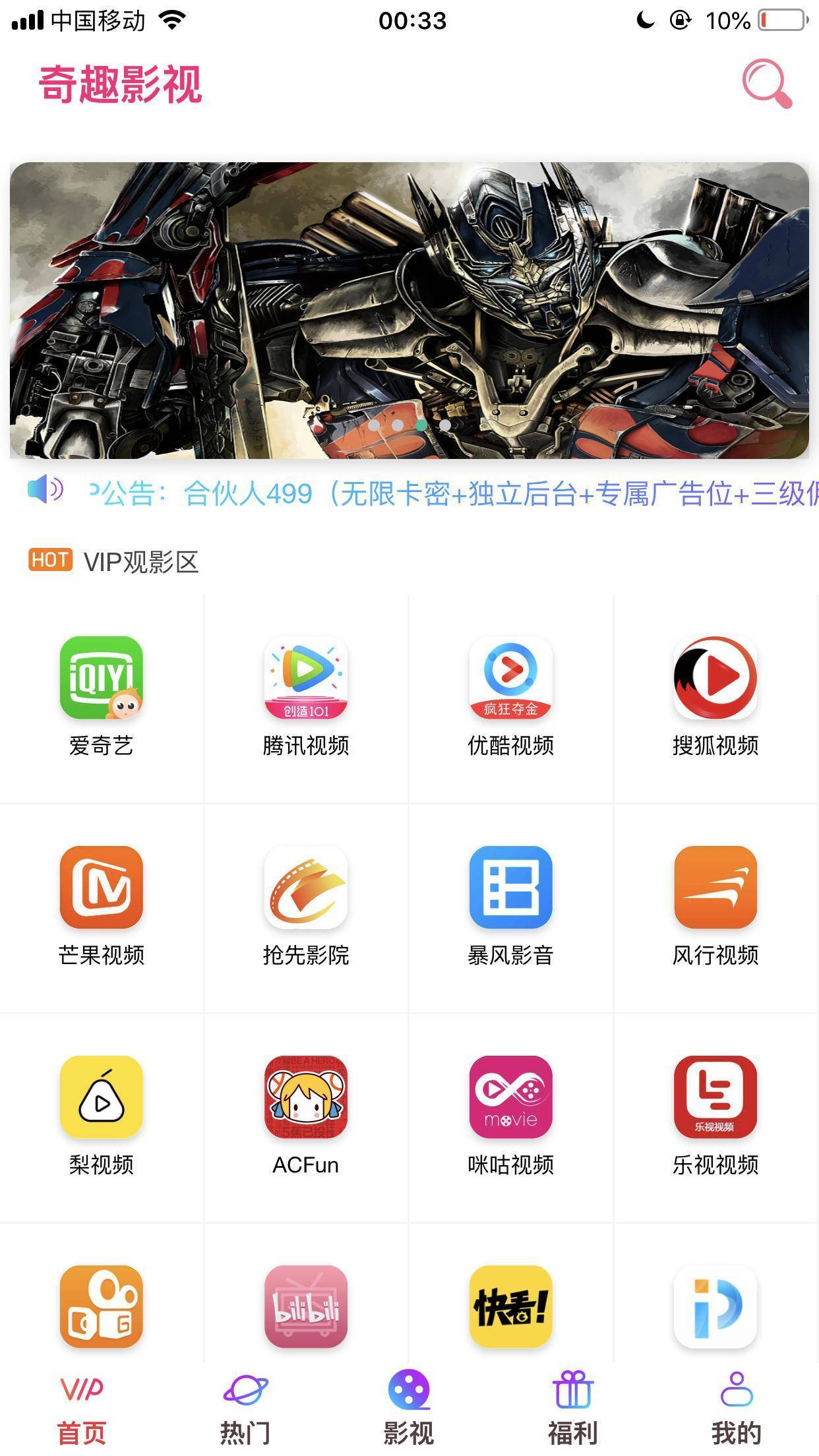 全网vip影视代理骗局,全网影视会员vip靠谱吗