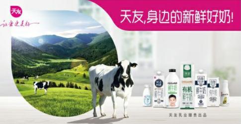 天友口感最好的鲜牛奶,天友口感最好的奶