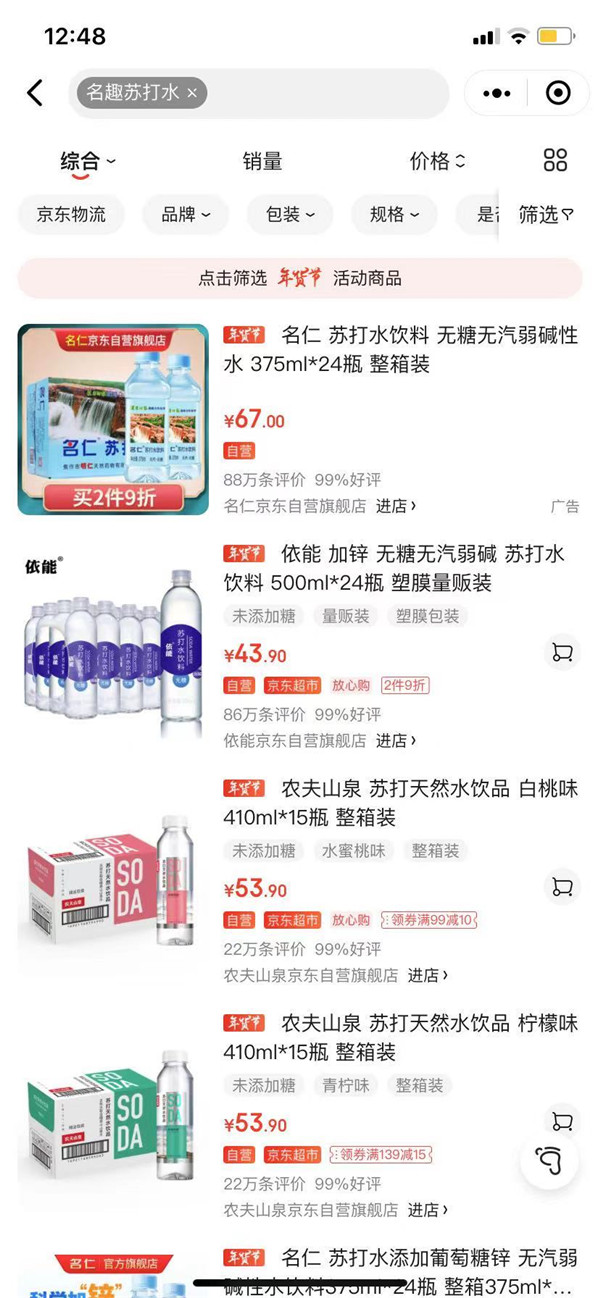 河南焦作名仁苏打水官方,焦作名仁苏打水地址