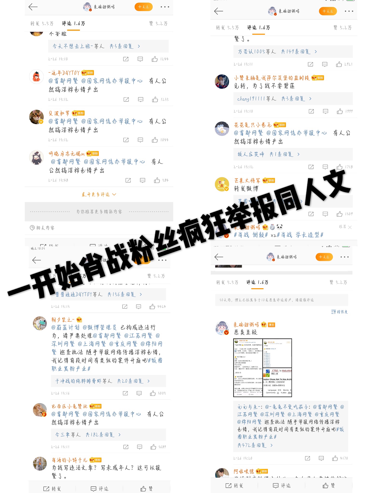 肖战当年做过什么事,肖战事件是指什么
