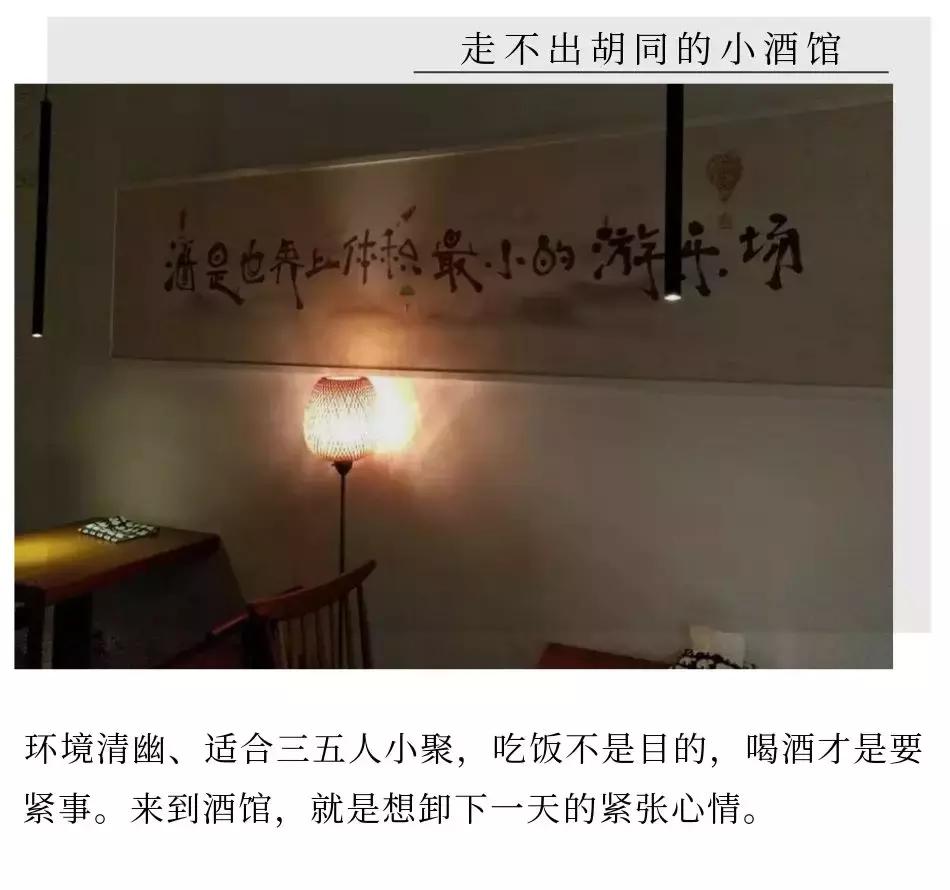 走不出胡同的小酒馆：赚钱很近，规模化很远