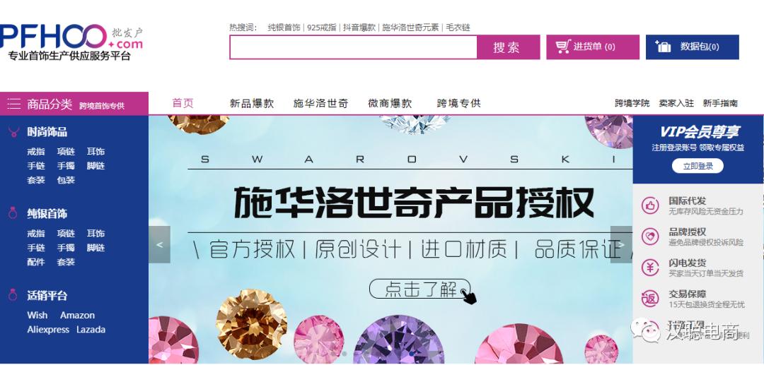 电商人必备的50个优质货源网站,做电商货源问题需要注意什么