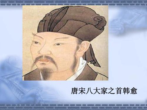 唐宋八大家是哪八位为啥没有李白,唐宋八大家是哪一位诗人所写