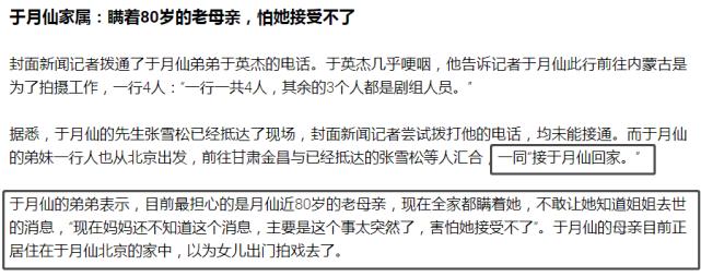 于月仙车祸原因赵本山,赵本山于月仙车祸事故细节